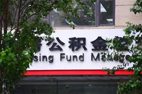 临夏公积金封存了怎么取（公积金封存了,怎么取出来）